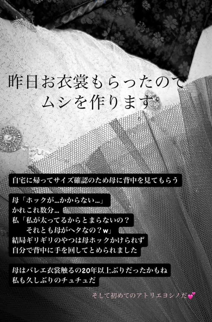 S__23207947_0-674x1024 バレエ衣裳おなおし(ルーポン?)
