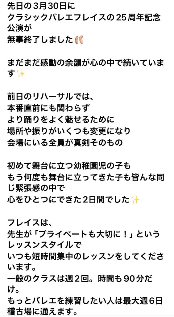 747691CC-7887-47D3-B507-2D4499650F04_1_201_a-564x1024 ２５TH公演 振り返り♪（メンバーの投稿より）&おこたんぺ。さんと過ごした時間♪