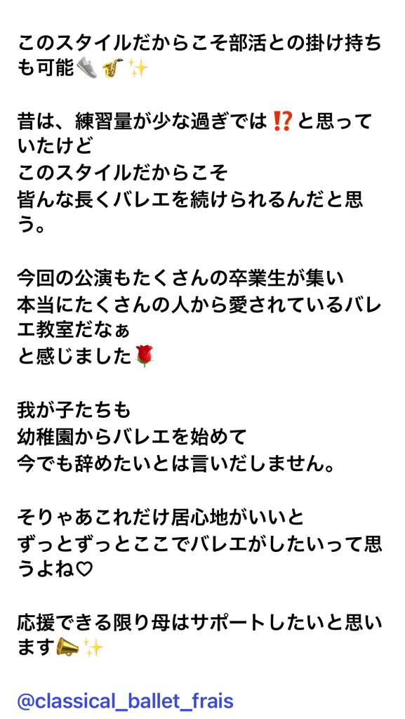 85A1E799-3E92-483A-BBAB-EF92099458EC_1_201_a-577x1024 ２５TH公演 振り返り♪（メンバーの投稿より）&おこたんぺ。さんと過ごした時間♪
