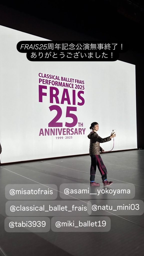 S__23379972_0-576x1024 【感謝!FRAIS25周年記念公演無事終演いたしました】
