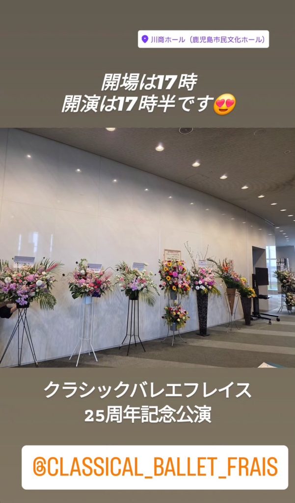 S__23380014_0-601x1024 【感謝!FRAIS25周年記念公演無事終演いたしました】