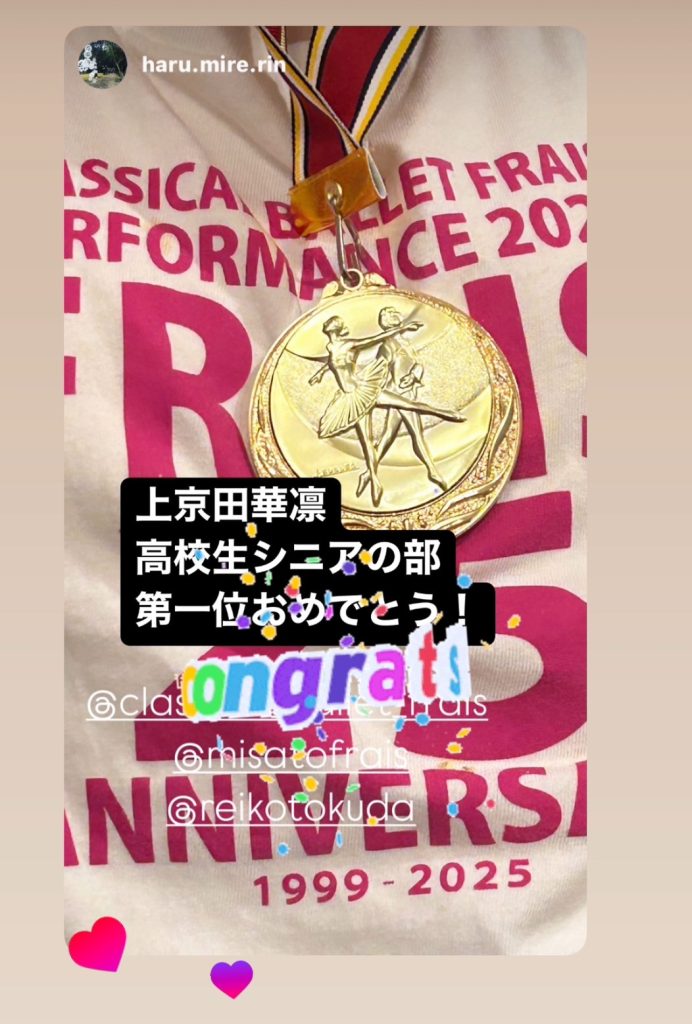 S__23404575_0-692x1024 上京田華凛/高校生・シニアの部第一位!(徳田美里先生・指導者特別賞受賞)第11回NBAバレエコンクール鹿児島