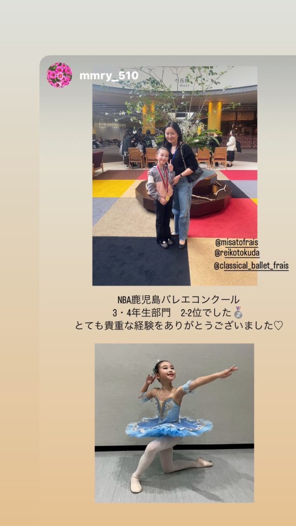 S__23412745_0-576x1024 初挑戦の小学生チームも♪(第11回NBAバレエコンクール鹿児島)