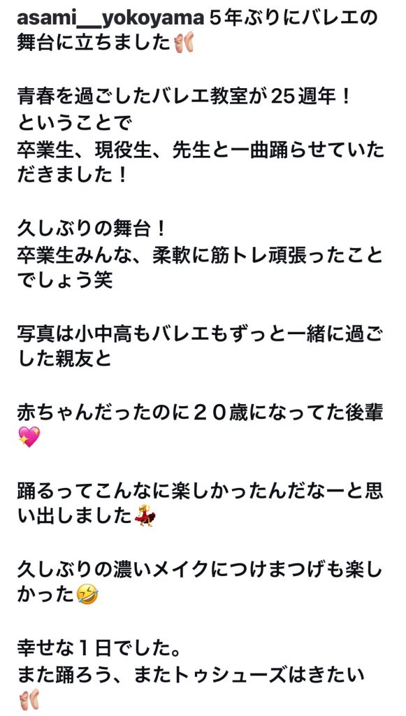 S__23437330_0-581x1024 FRAIS卒業生♪横山あさみアナウンサーより♪