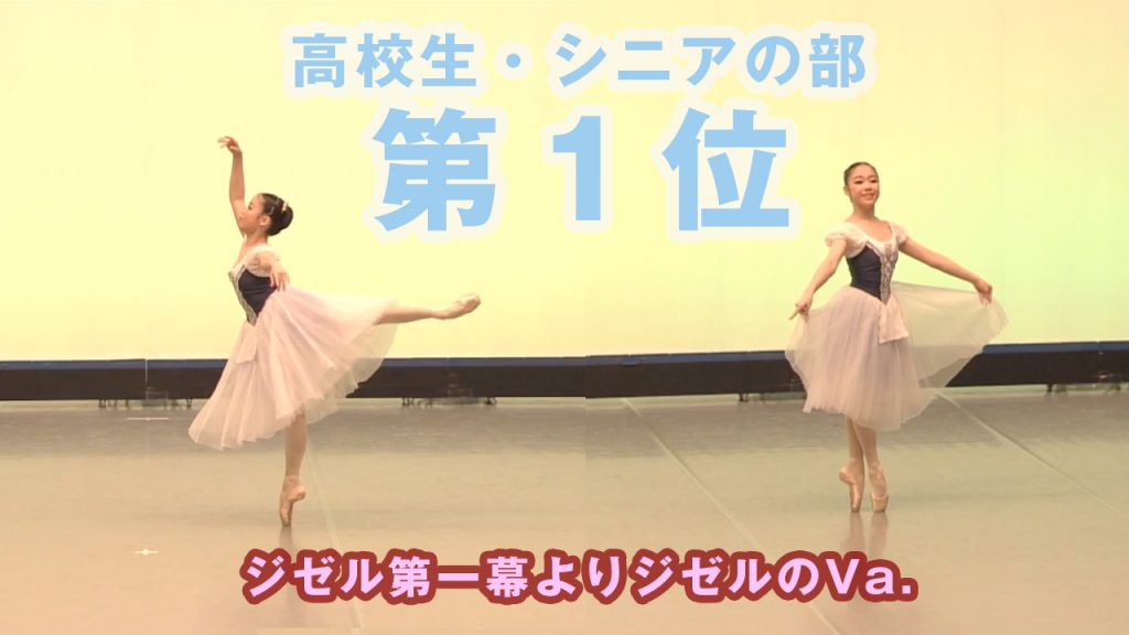 YouTube華凛第一位-のコピー-1024x576 （ご報告）上京田華凛⭐️２つのスカラシップ受賞（NBAバレエコンクール）