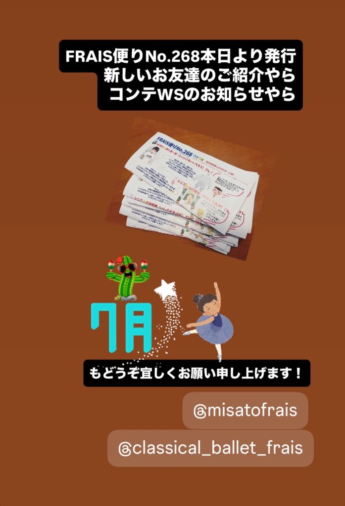 S__24379418-697x1024 FRAIS便りNo.298発行