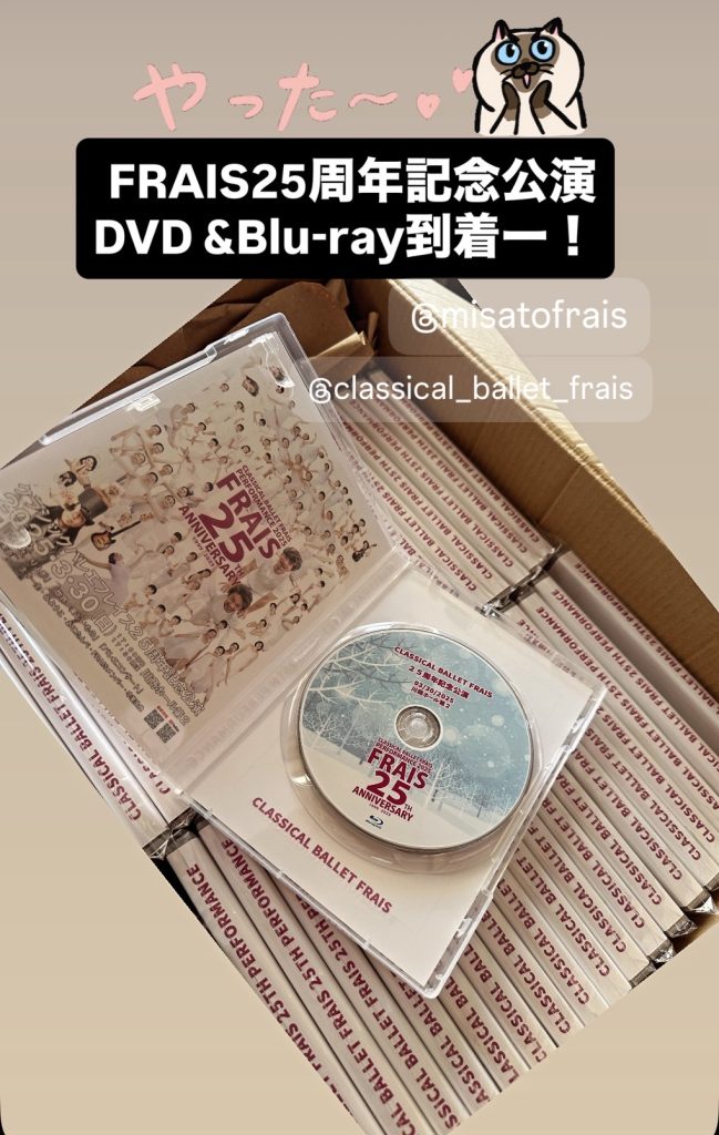 S__24616963-649x1024 📀FRAIS25周年記念公演DVD &Blu-ray到着〜
