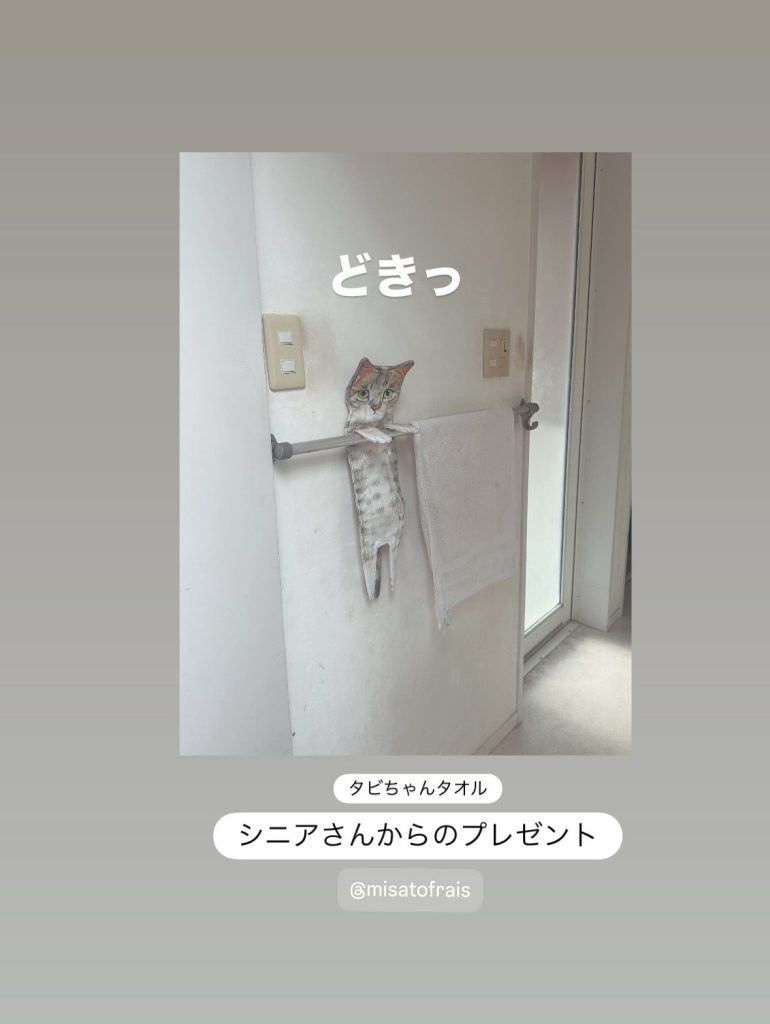 28EA87DE-8E57-4666-8205-F65A7B6BE922-1-770x1024 暑さ少し和らぎ?&FRAIS便りNo.271