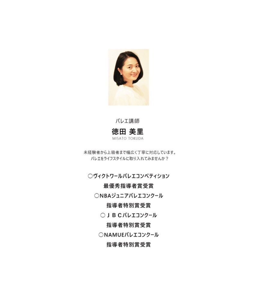 S__26140759_0-1-883x1024 講師紹介とクラス