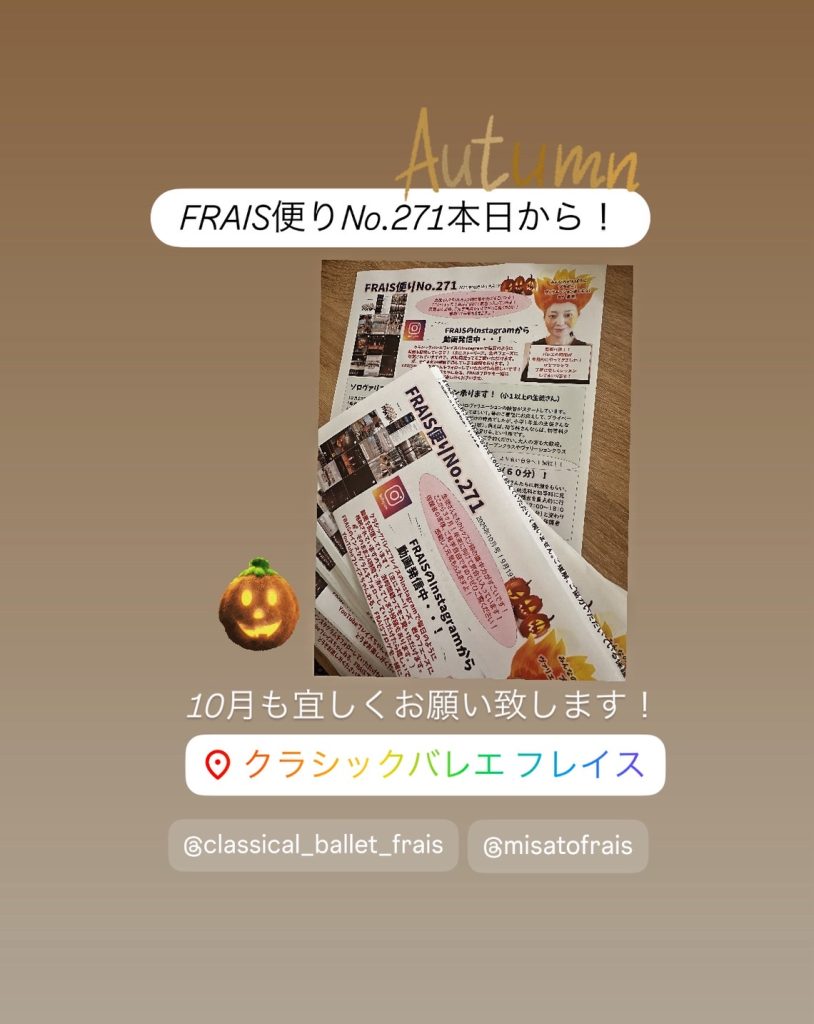 S__26148878-814x1024 暑さ少し和らぎ?&FRAIS便りNo.271