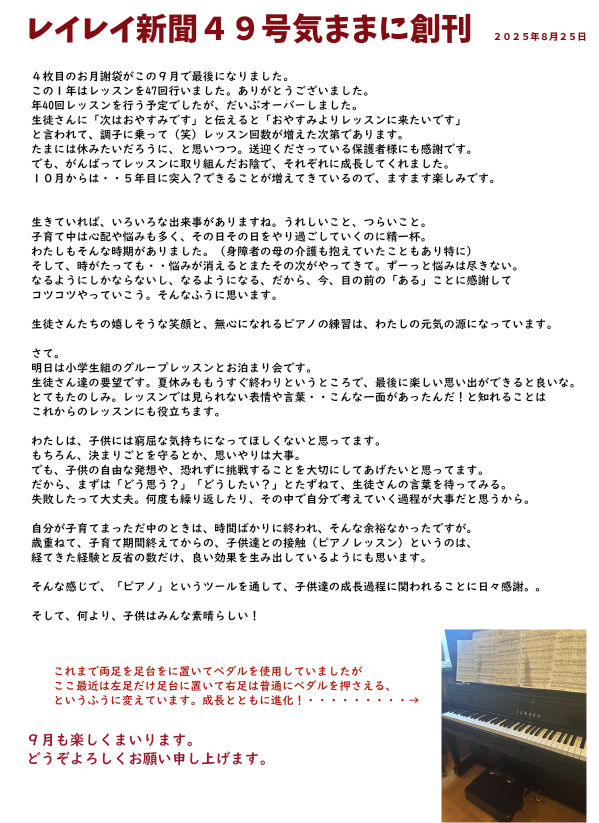 スクリーンショット-2025-09-28-21.25.31 旅先で今後の人生考えた結果。