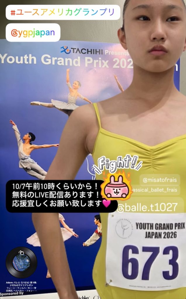 45C39D3B-C253-4F8B-97CA-53057873770A-637x1024 ユースアメリカグランプリ日本予選!美里先生、東京へ。(瑠智彩は10月7日午前10時ごろ)