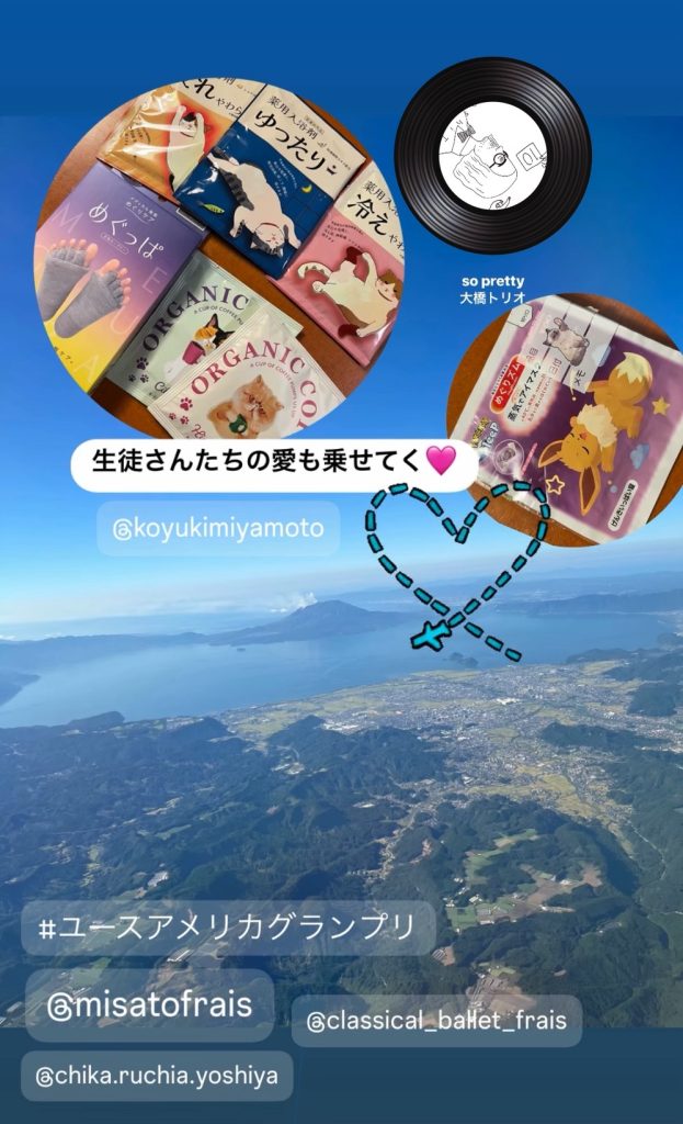 S__26697738_0-623x1024 ユースアメリカグランプリ日本予選!美里先生、東京へ。(瑠智彩は10月7日午前10時ごろ)
