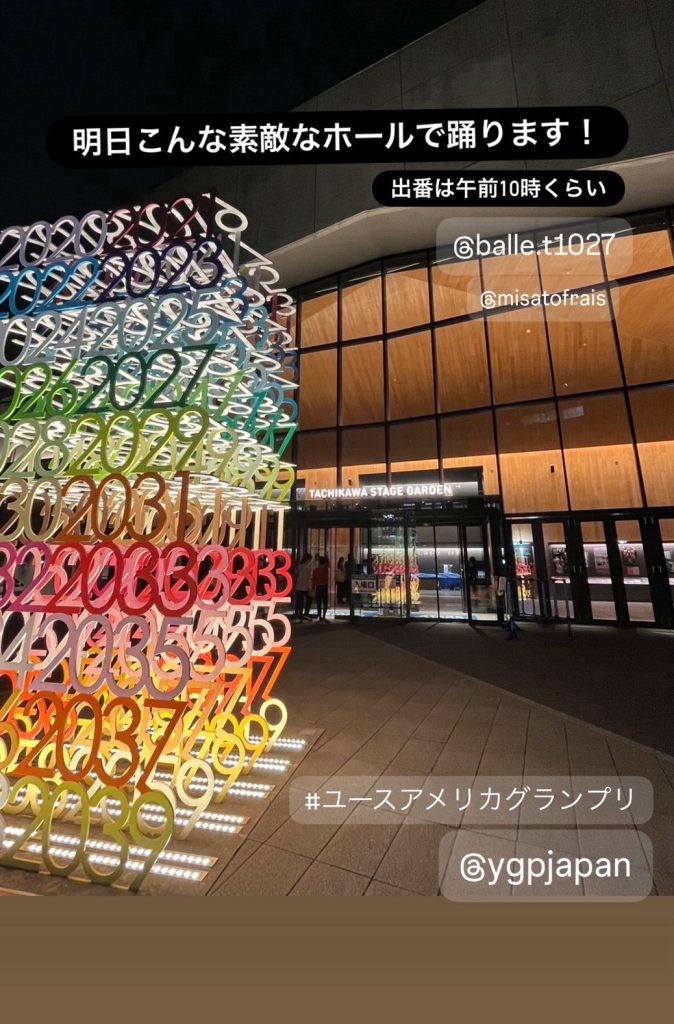 S__26714138-674x1024 ユースアメリカグランプリ日本予選!美里先生、東京へ。(瑠智彩は10月7日午前10時ごろ)