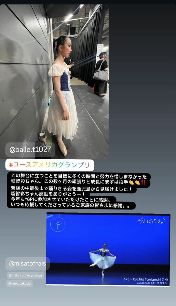 S__26738704_0-591x1024 谷口瑠智彩⭐️「YGP日本予選2026」踊り終えました♪