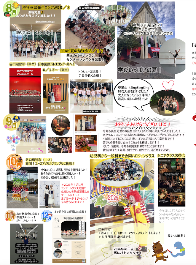 スクリーンショット-2025-12-31-20.25.00 2025年今年も1年ありがとうございました！