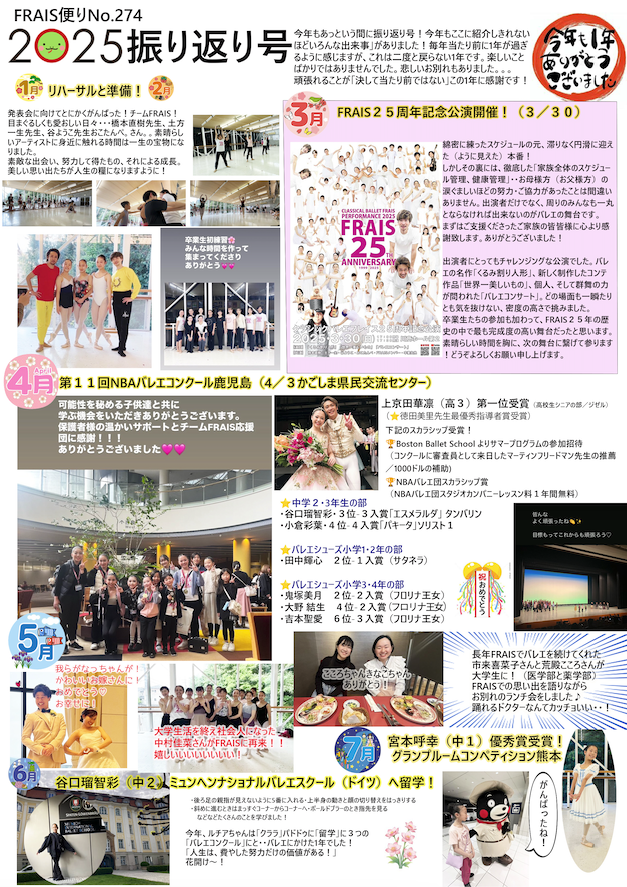 スクリーンショット-2025-12-31-20.25.41 2025年今年も1年ありがとうございました！