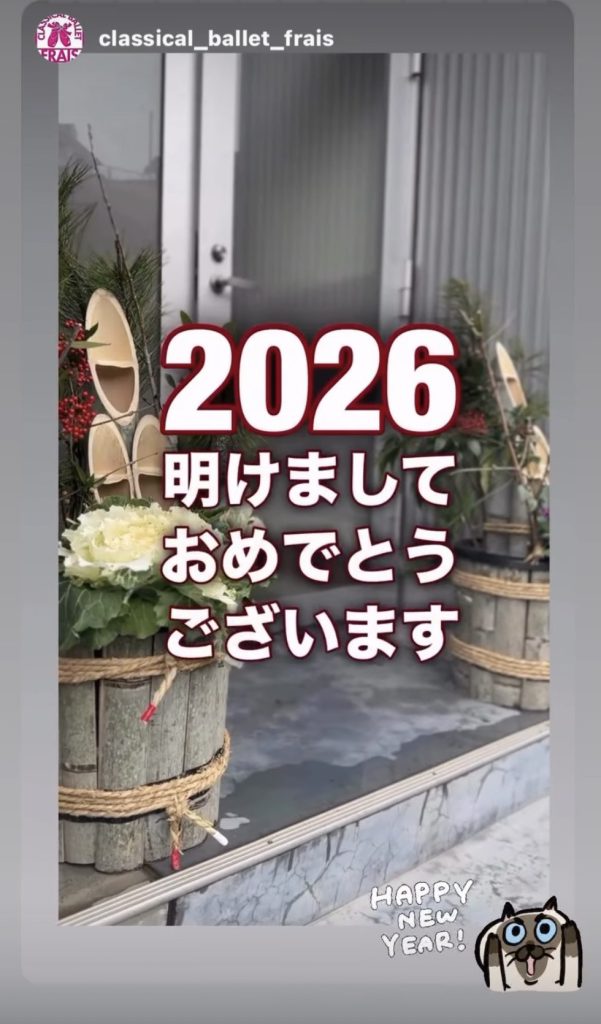 S__29491203_0-601x1024 2026年新年明けましておめでとうございます！