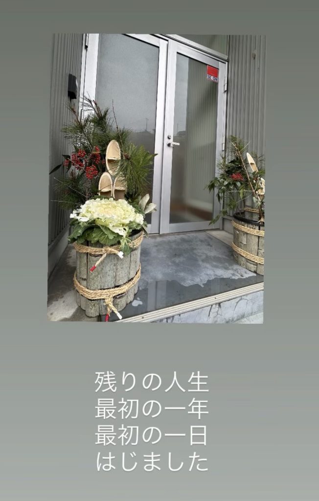 S__29491206_0-652x1024 2026年新年明けましておめでとうございます！