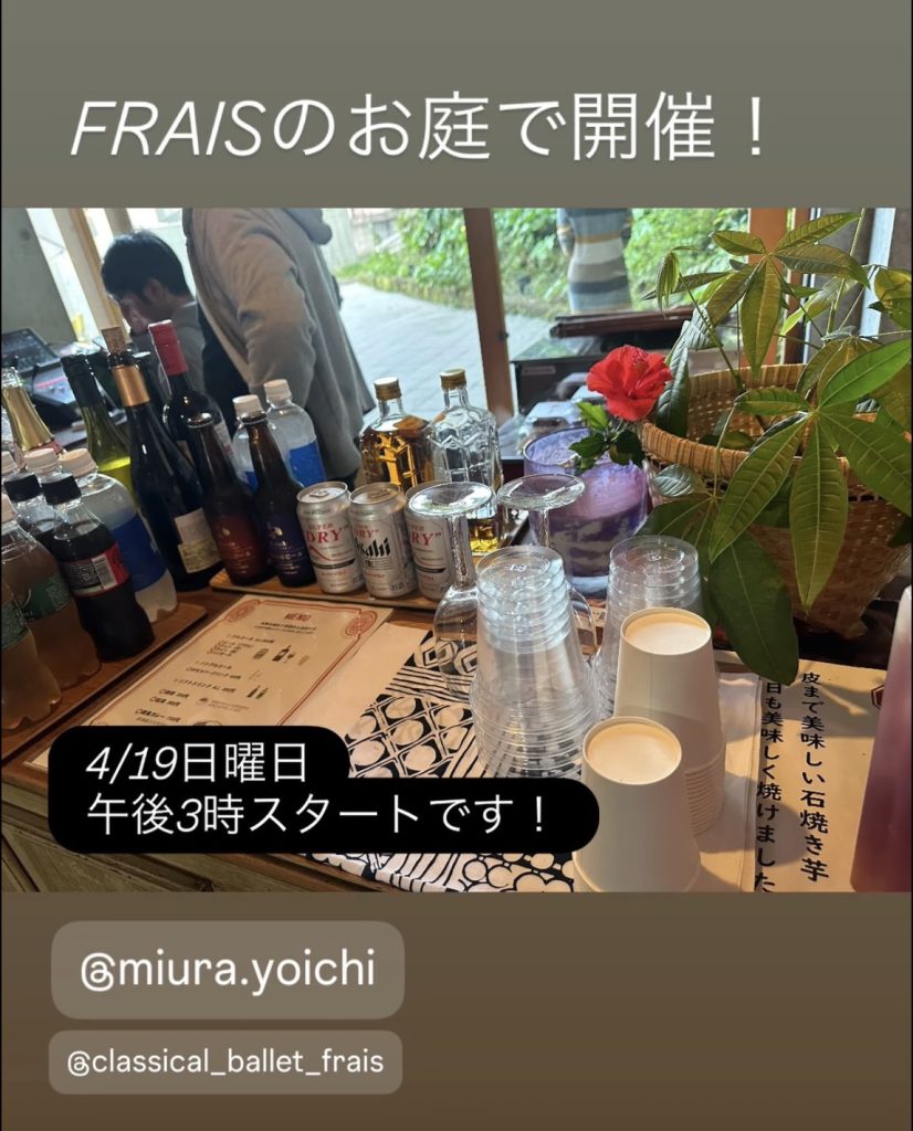 S__33423374_0-826x1024 【〈チヨティア〉ライブ情報＠FRAIS】