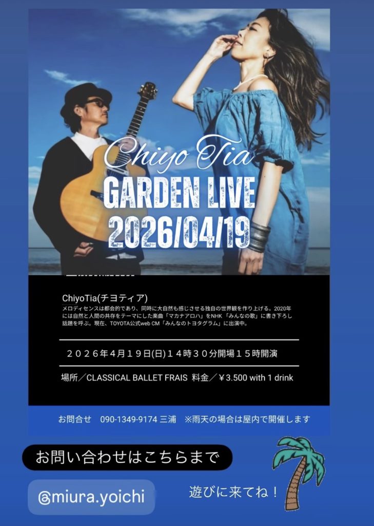 S__33423376_0-729x1024 【〈チヨティア〉ライブ情報＠FRAIS】